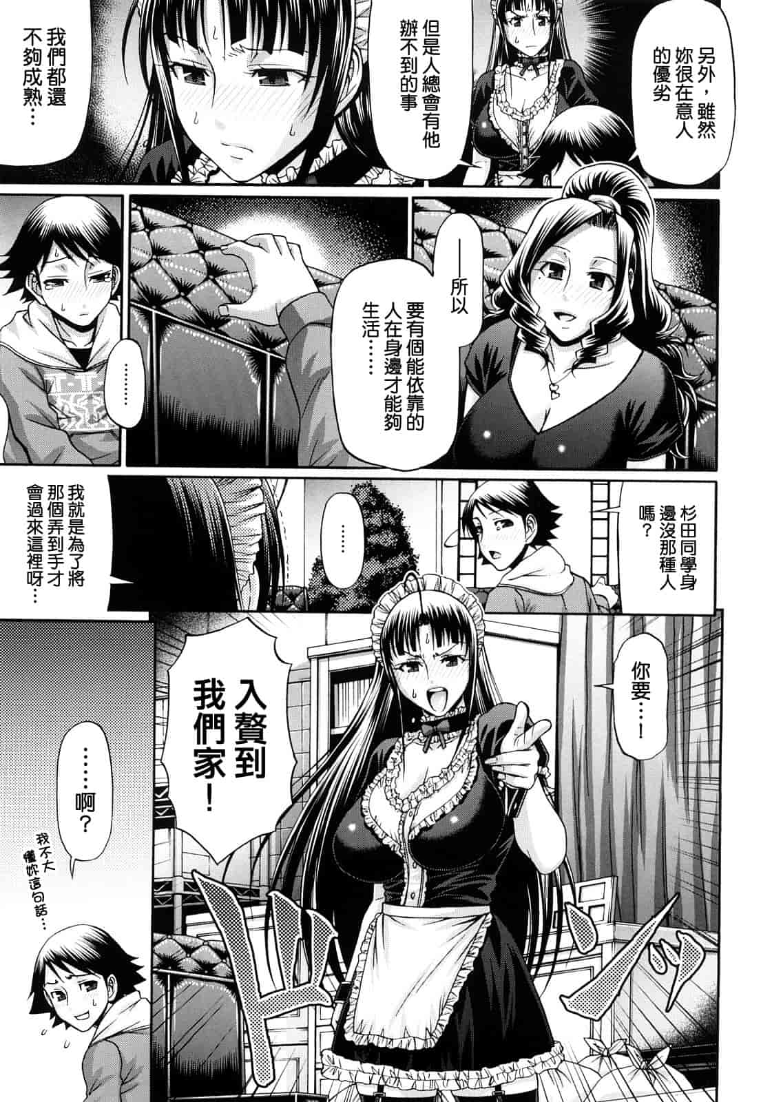 汉化版-[チバトシロウ] きゃんでぃ☆はうす_第3集