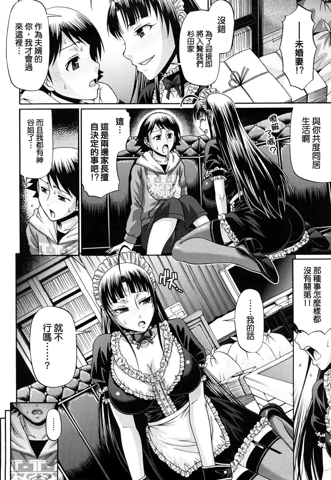 汉化版-[チバトシロウ] きゃんでぃ☆はうす_第3集