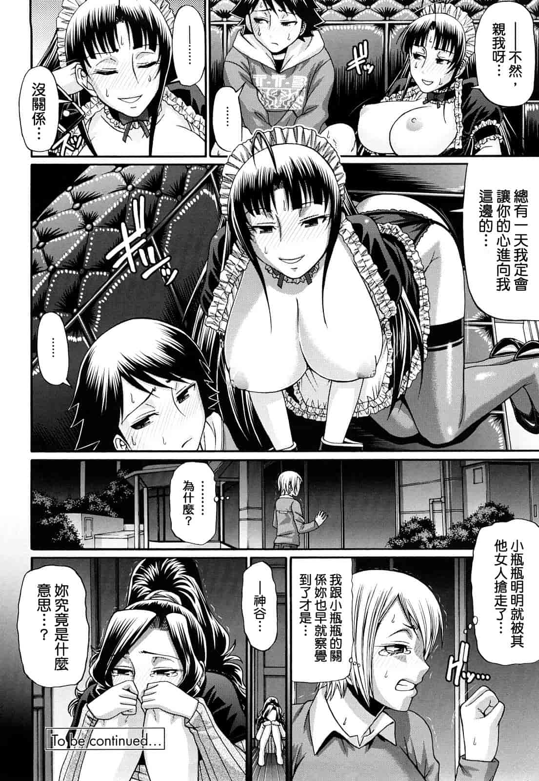 汉化版-[チバトシロウ] きゃんでぃ☆はうす_第4集