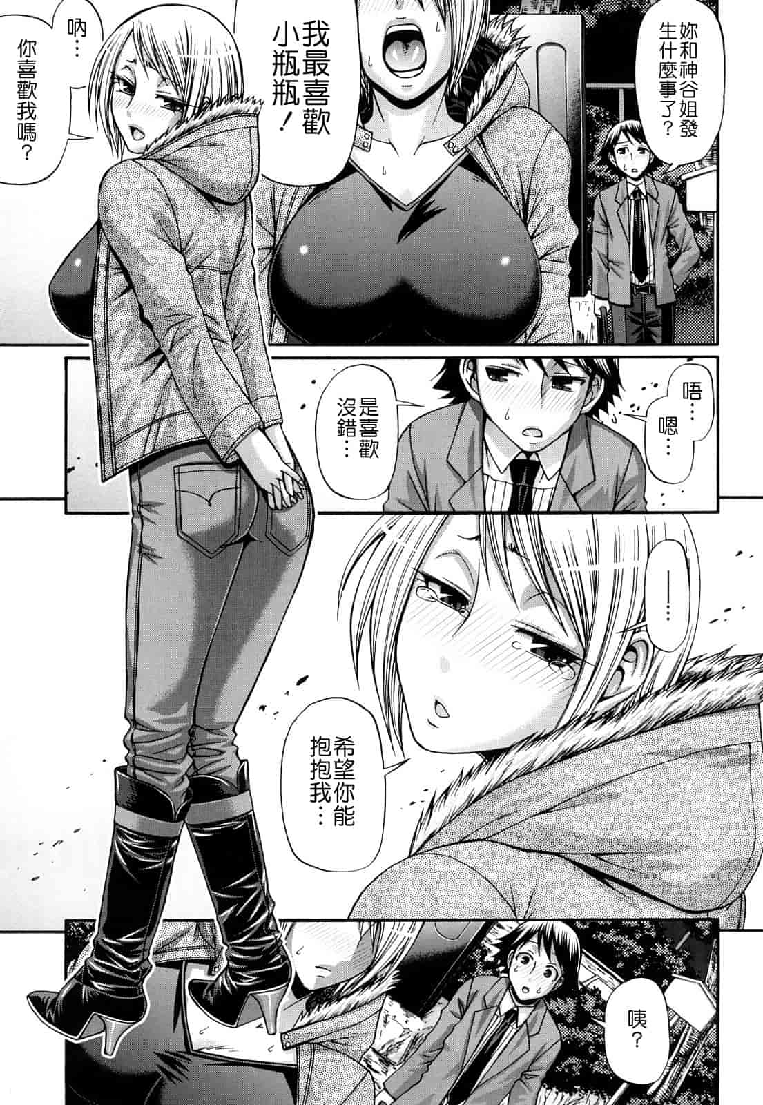 汉化版-[チバトシロウ] きゃんでぃ☆はうす_第4集
