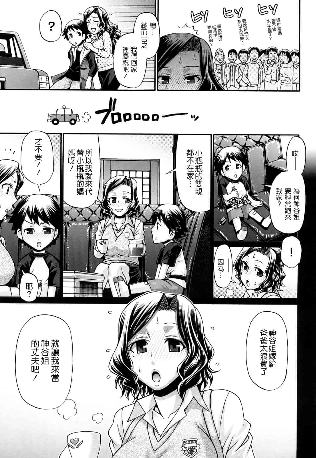 汉化版-[チバトシロウ] きゃんでぃ☆はうす_第1集