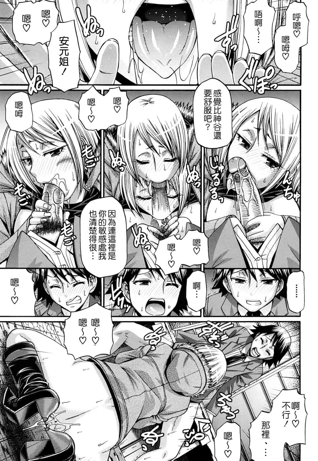 汉化版-[チバトシロウ] きゃんでぃ☆はうす_第4集