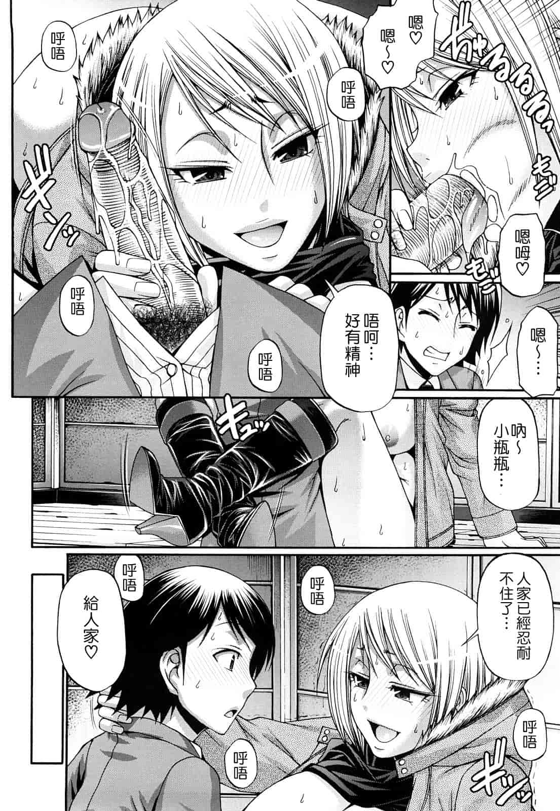 汉化版-[チバトシロウ] きゃんでぃ☆はうす_第4集