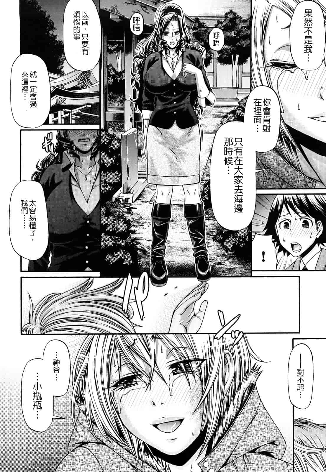 汉化版-[チバトシロウ] きゃんでぃ☆はうす_第4集