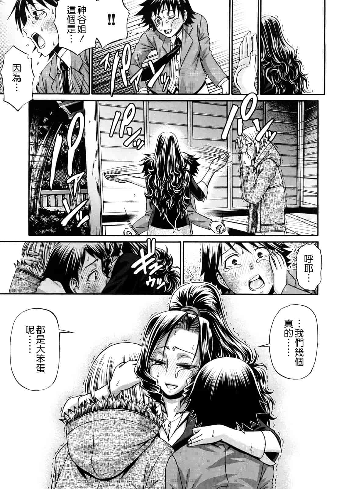 汉化版-[チバトシロウ] きゃんでぃ☆はうす_第4集