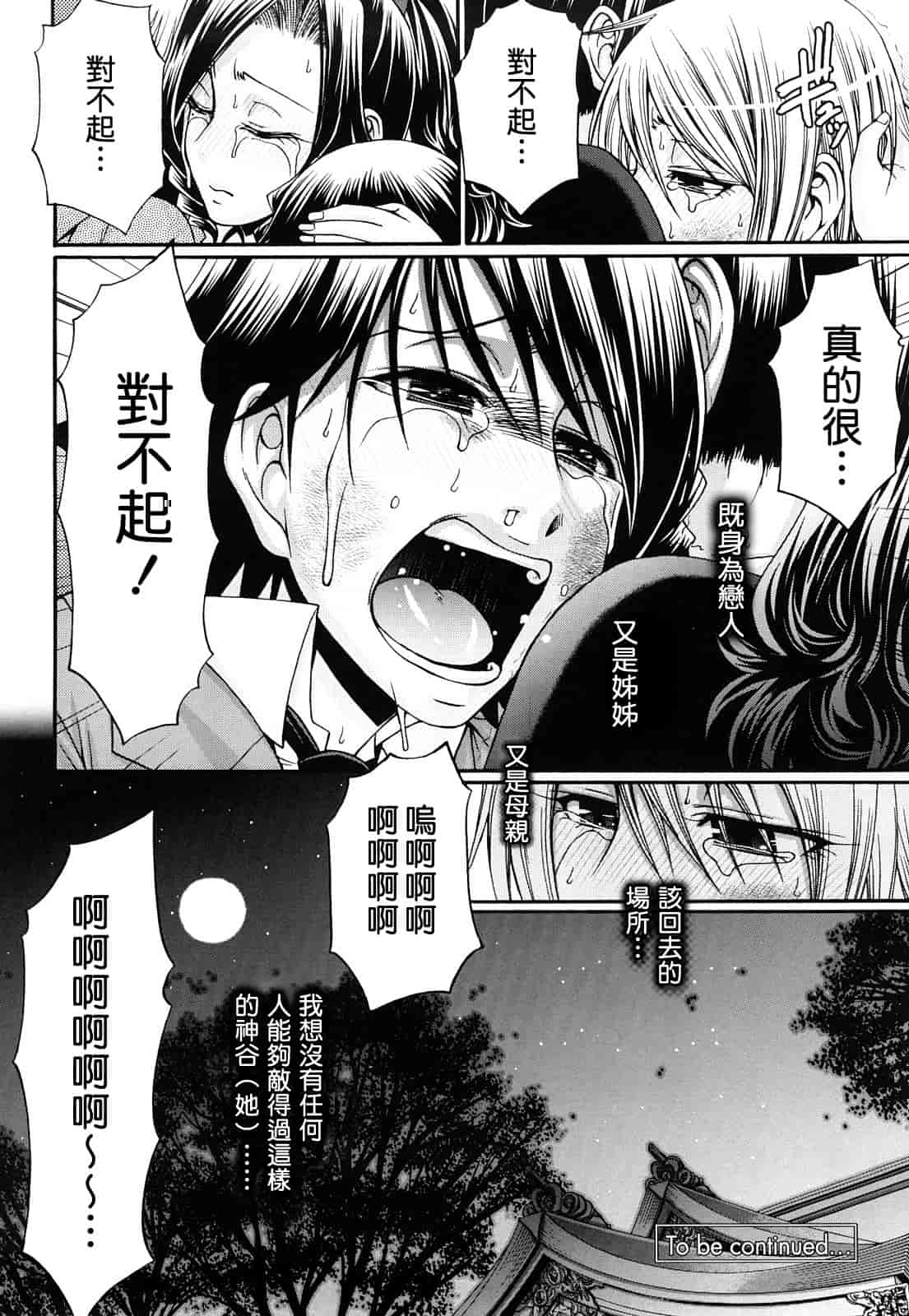 汉化版-[チバトシロウ] きゃんでぃ☆はうす_第4集