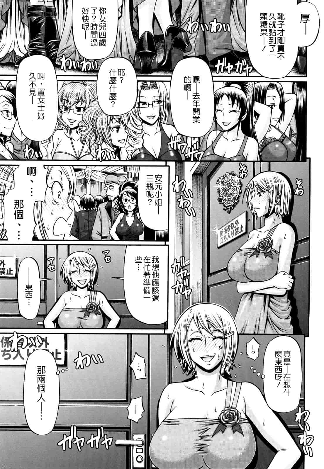 汉化版-[チバトシロウ] きゃんでぃ☆はうす_第4集