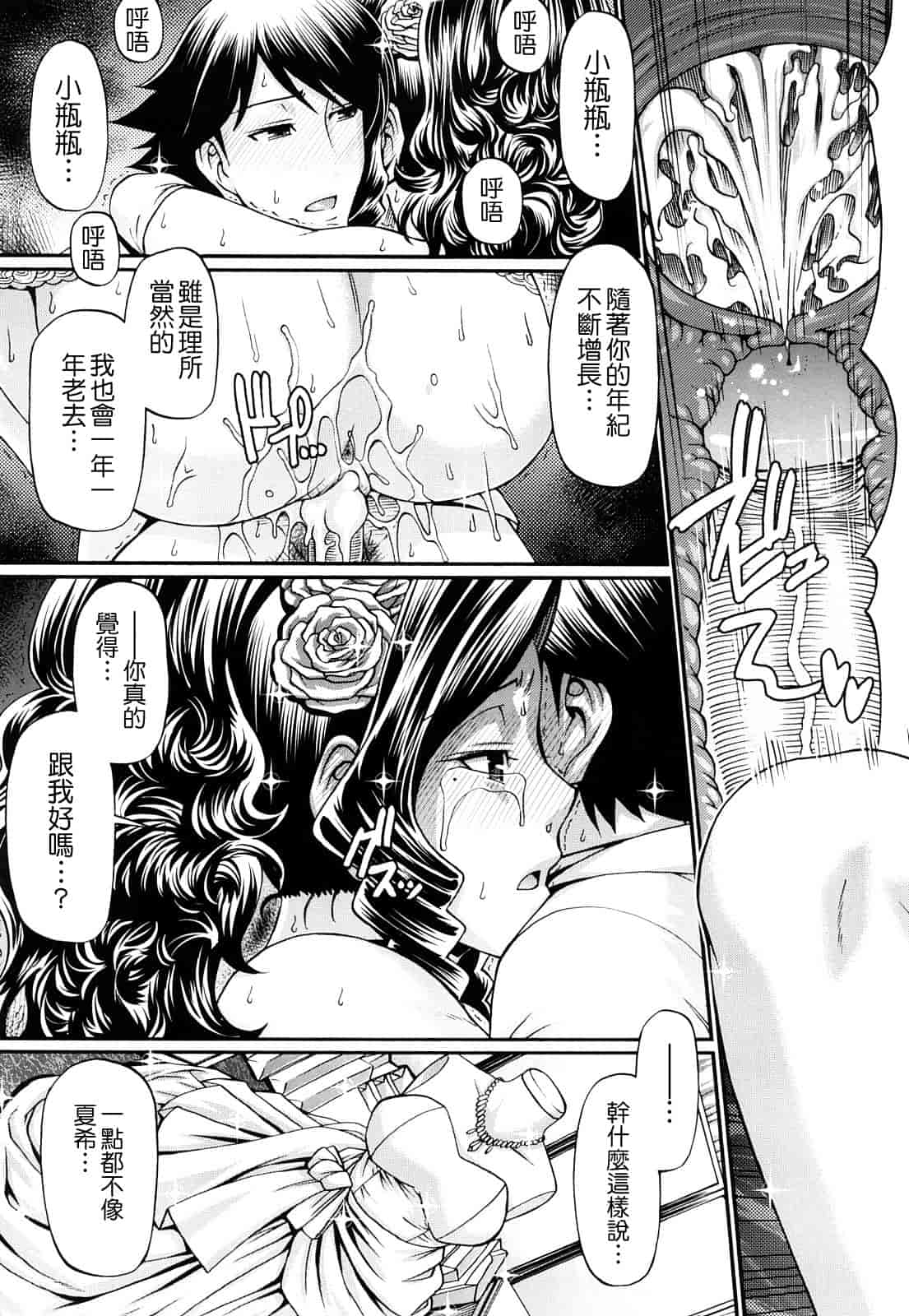 汉化版-[チバトシロウ] きゃんでぃ☆はうす_第4集