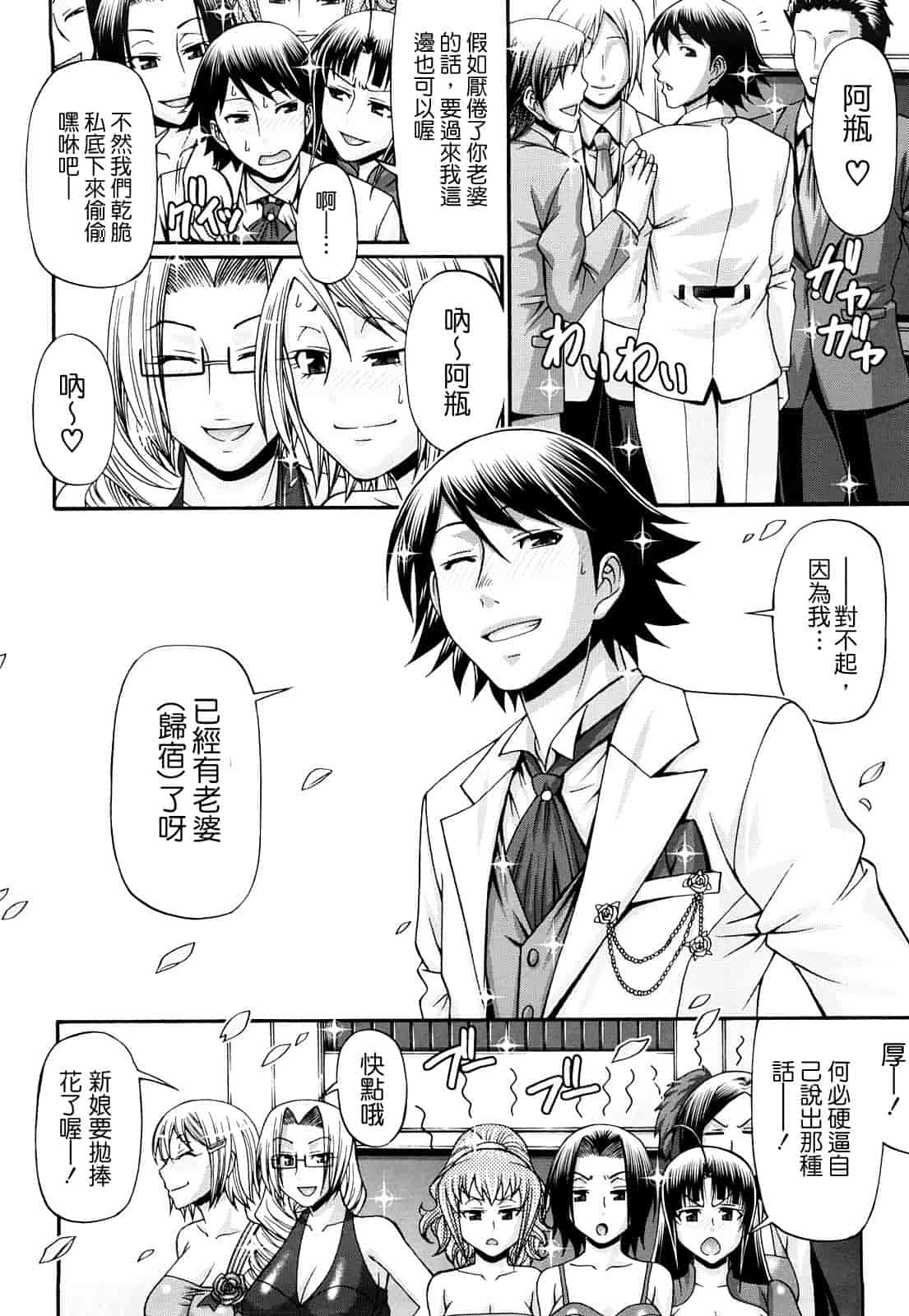 汉化版-[チバトシロウ] きゃんでぃ☆はうす_第5集