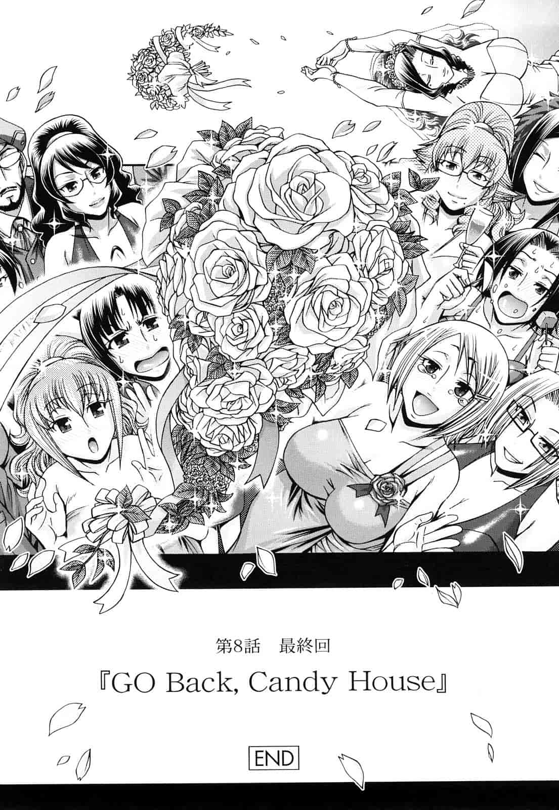 汉化版-[チバトシロウ] きゃんでぃ☆はうす_第5集