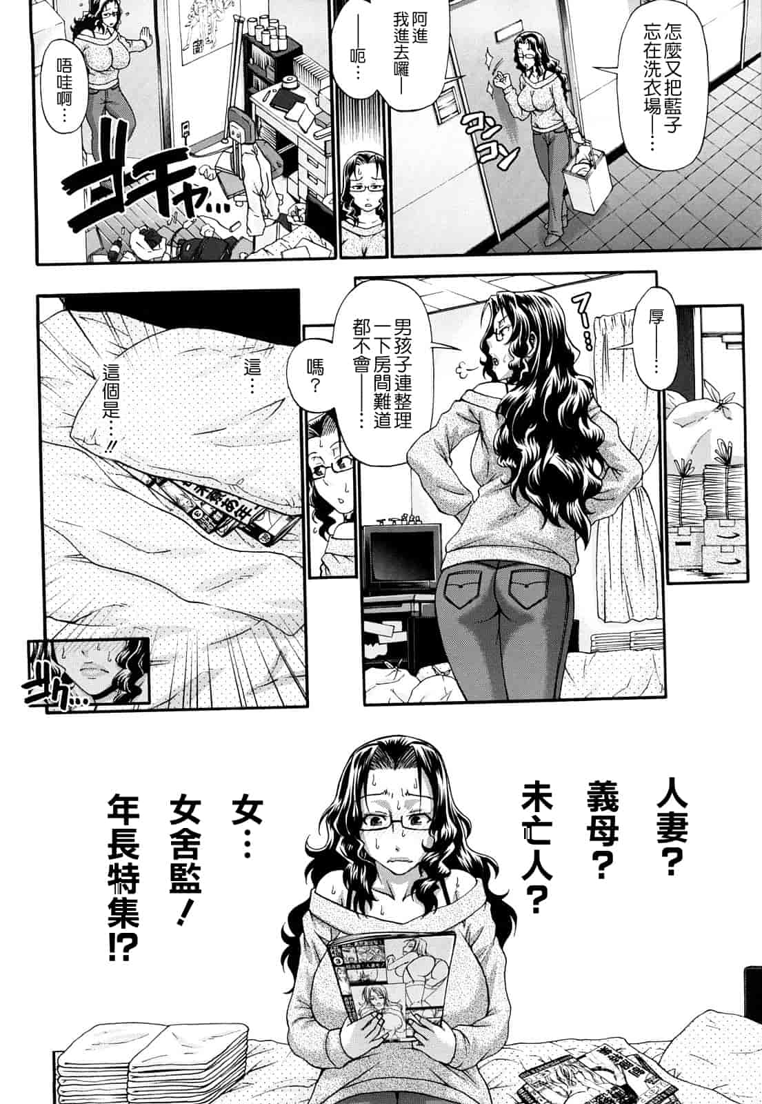 汉化版-[チバトシロウ] きゃんでぃ☆はうす_第5集