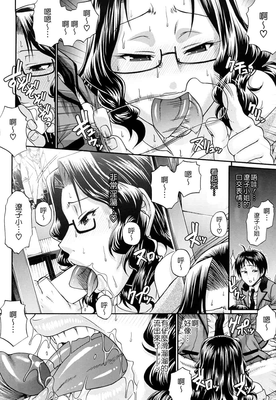 汉化版-[チバトシロウ] きゃんでぃ☆はうす_第5集