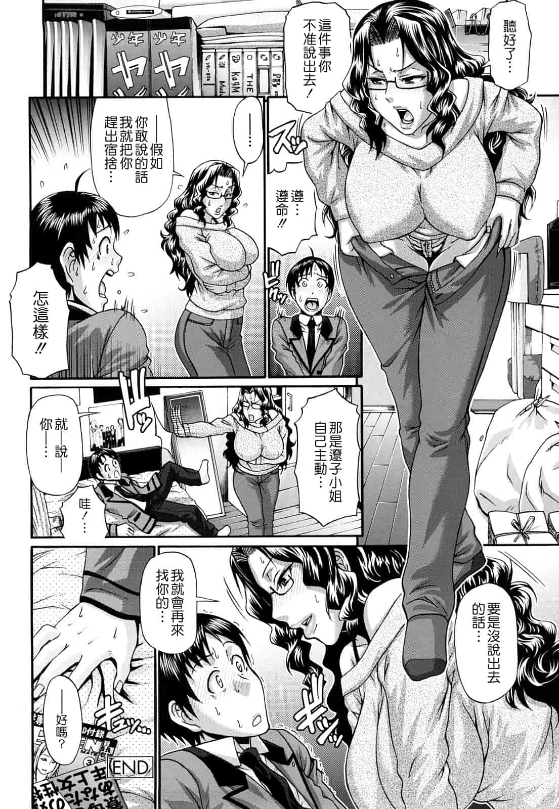汉化版-[チバトシロウ] きゃんでぃ☆はうす_第5集