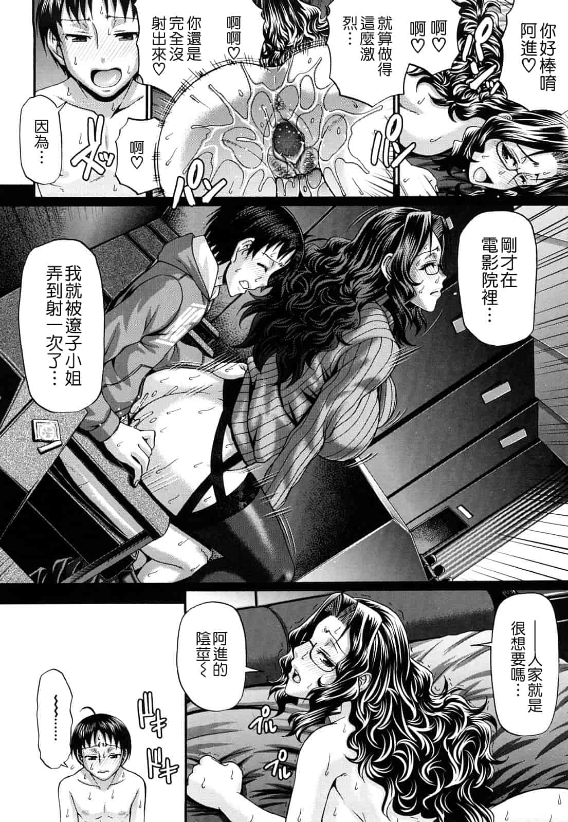 汉化版-[チバトシロウ] きゃんでぃ☆はうす_第5集