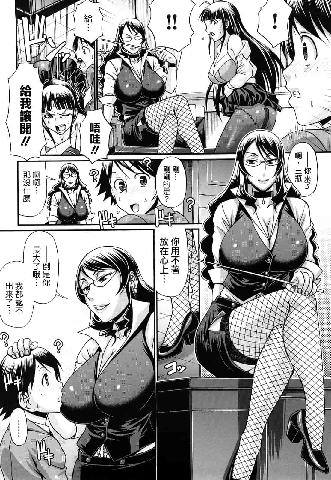 汉化版-[チバトシロウ] きゃんでぃ☆はうす_第1集