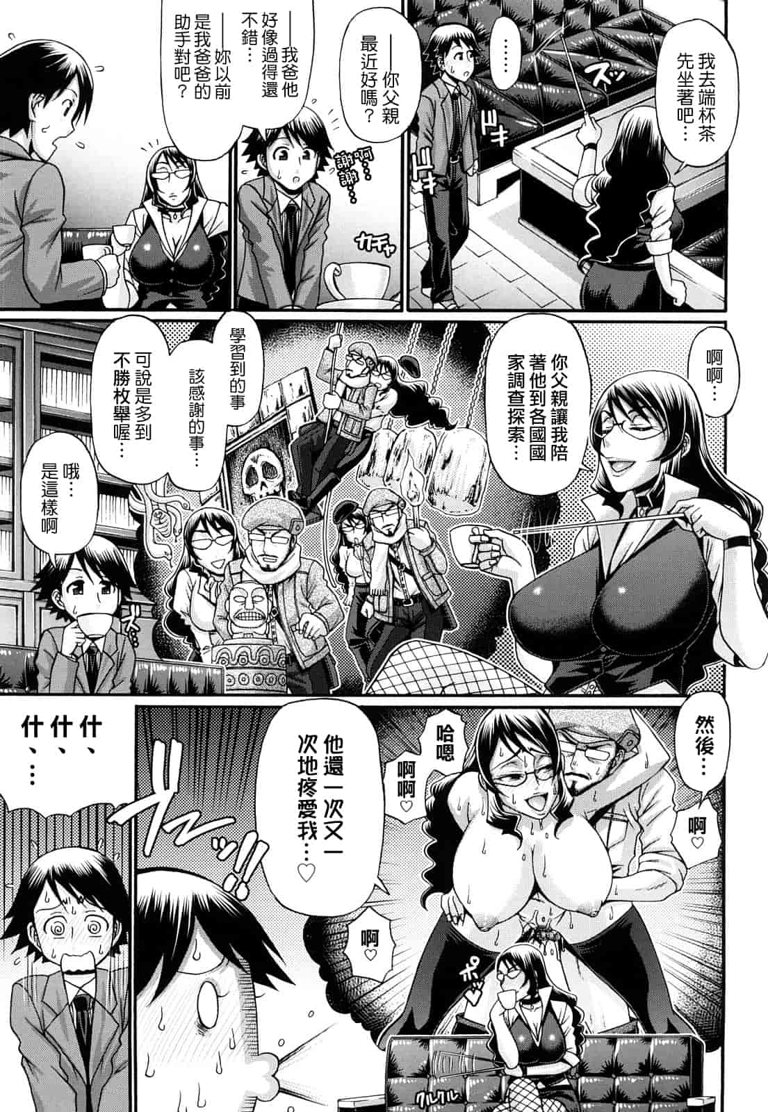 汉化版-[チバトシロウ] きゃんでぃ☆はうす_第1集