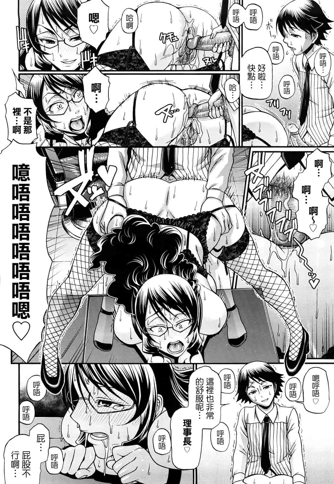 汉化版-[チバトシロウ] きゃんでぃ☆はうす_第1集