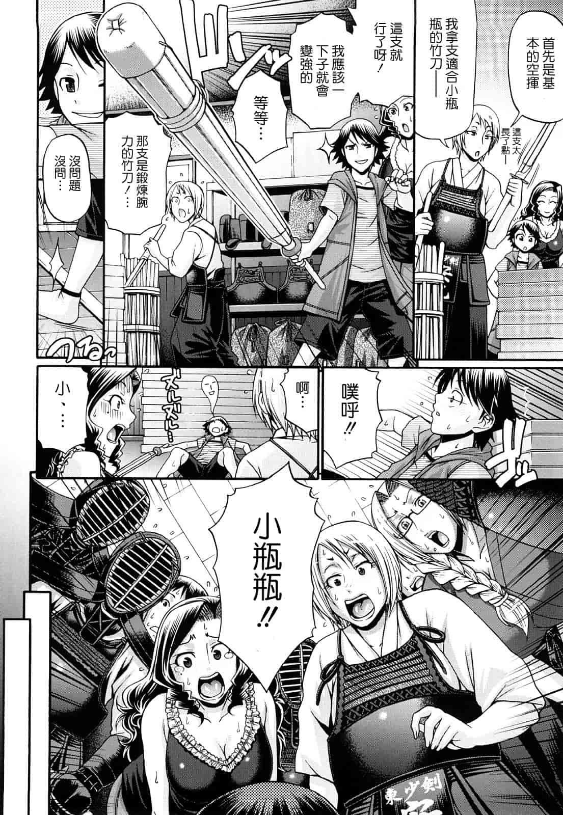 汉化版-[チバトシロウ] きゃんでぃ☆はうす_第2集
