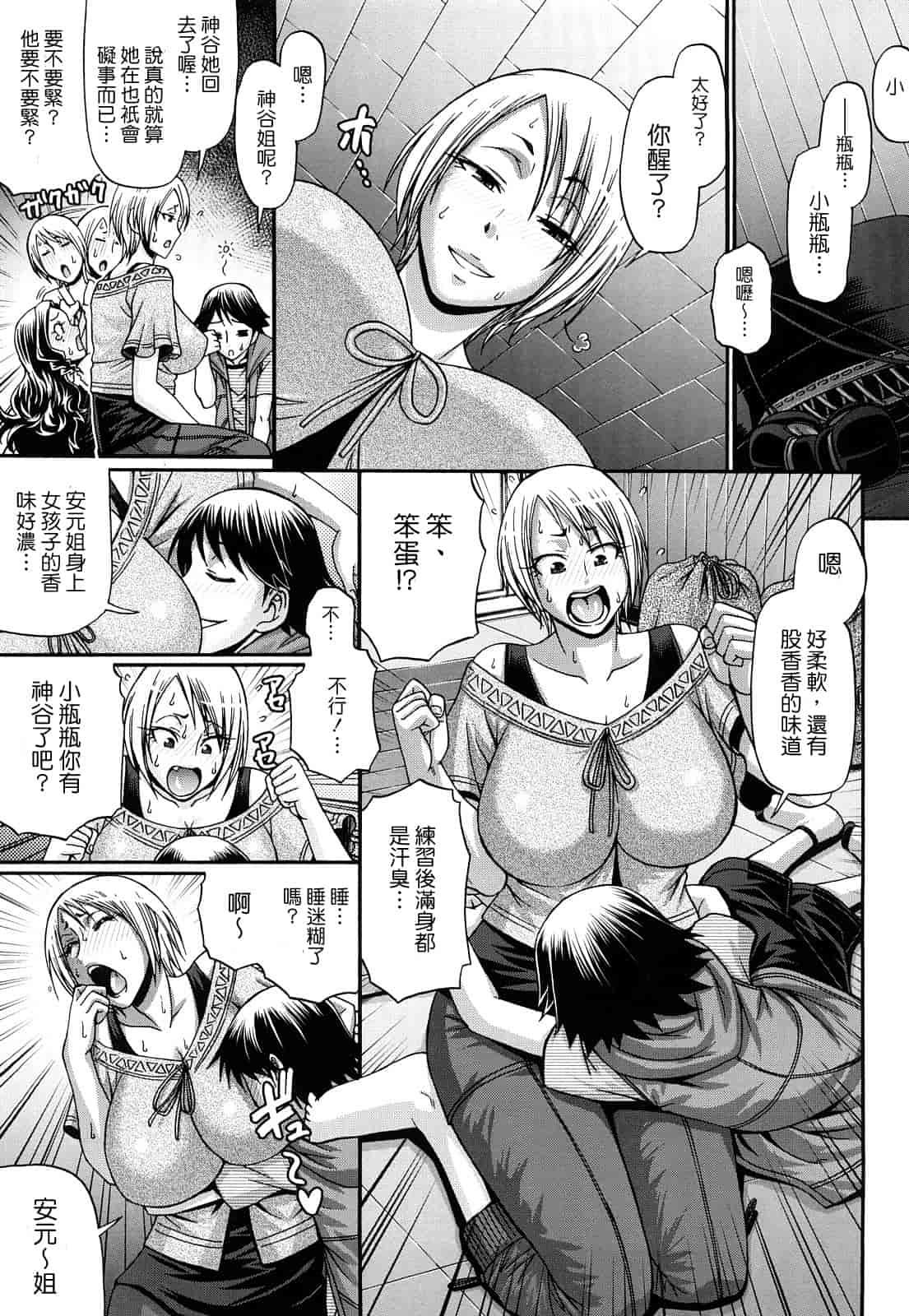汉化版-[チバトシロウ] きゃんでぃ☆はうす_第2集