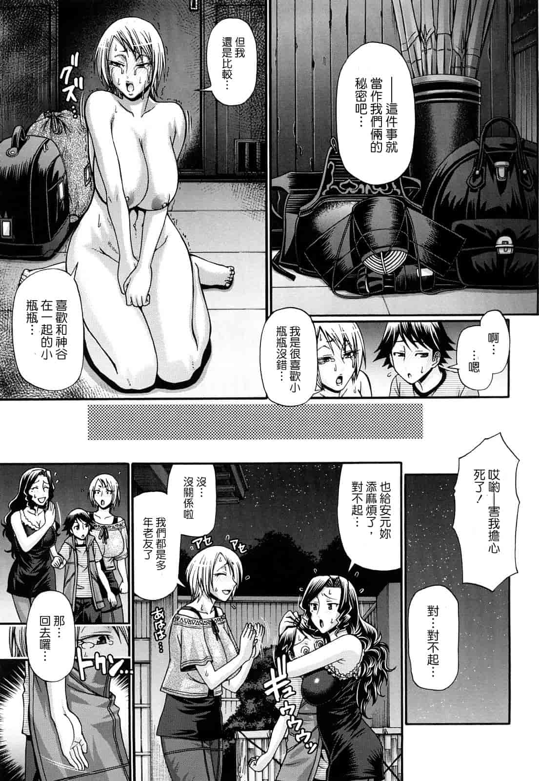 汉化版-[チバトシロウ] きゃんでぃ☆はうす_第2集