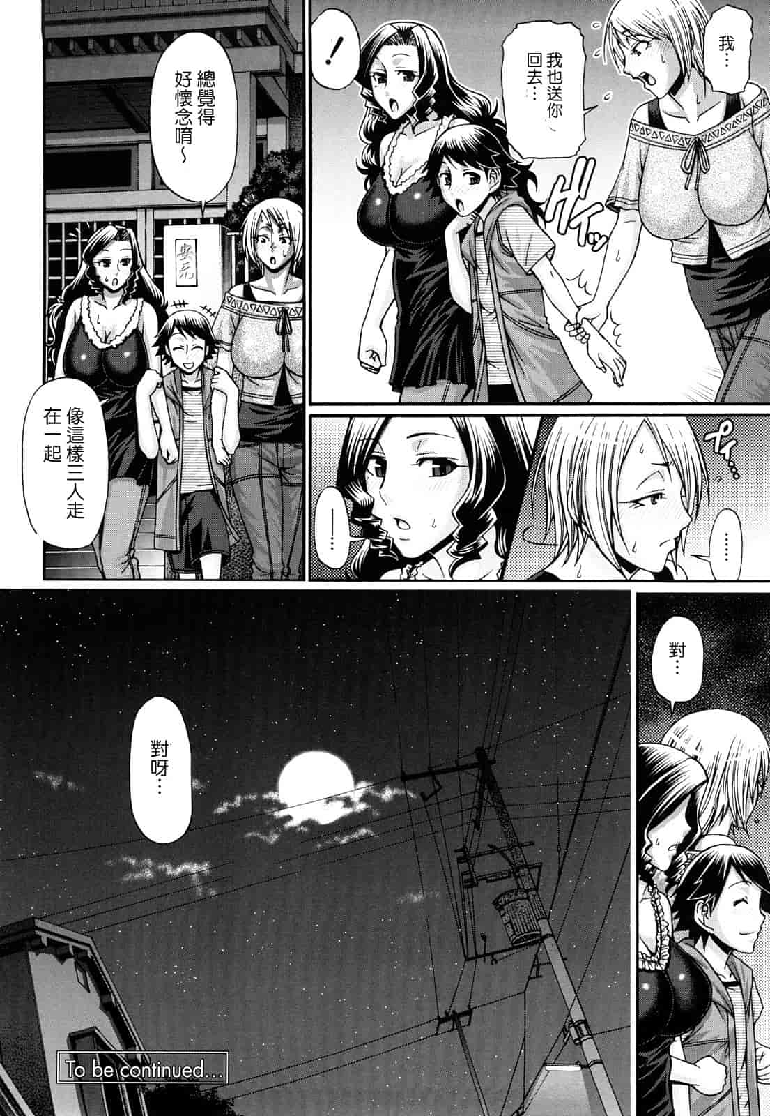 汉化版-[チバトシロウ] きゃんでぃ☆はうす_第2集