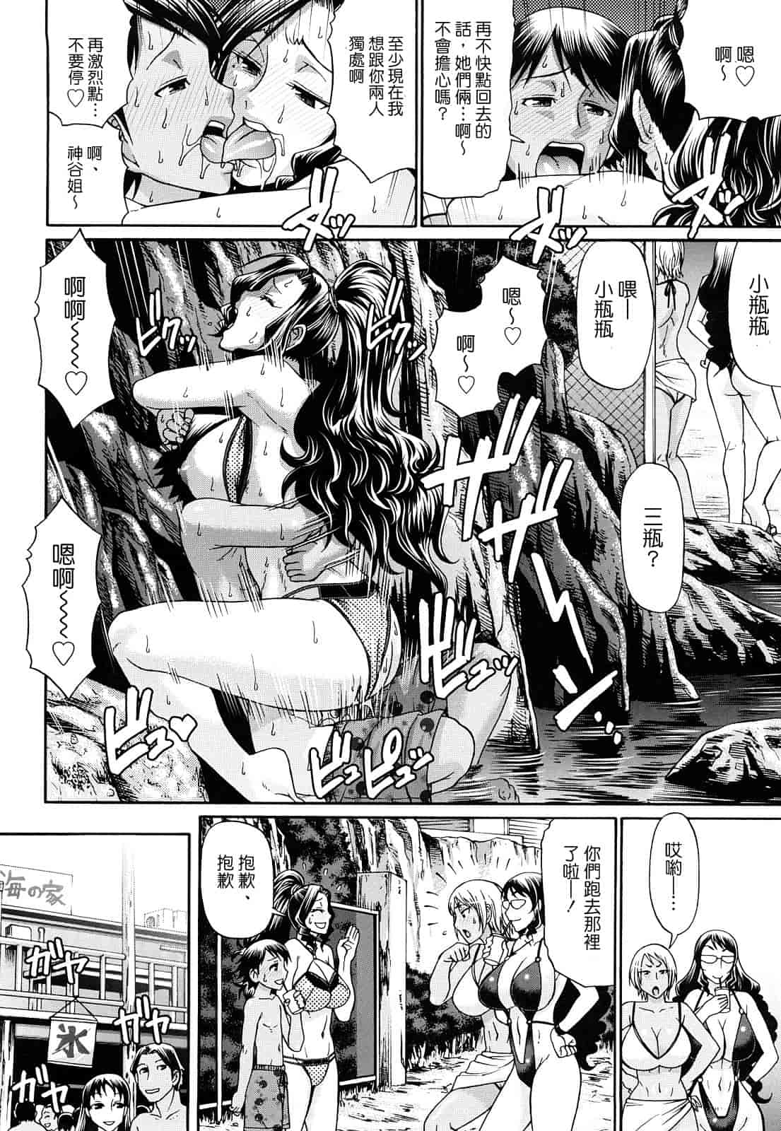 汉化版-[チバトシロウ] きゃんでぃ☆はうす_第2集