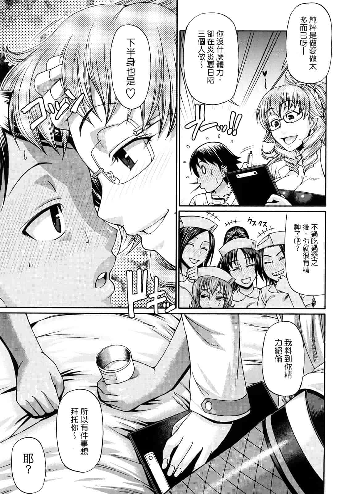 汉化版-[チバトシロウ] きゃんでぃ☆はうす_第2集