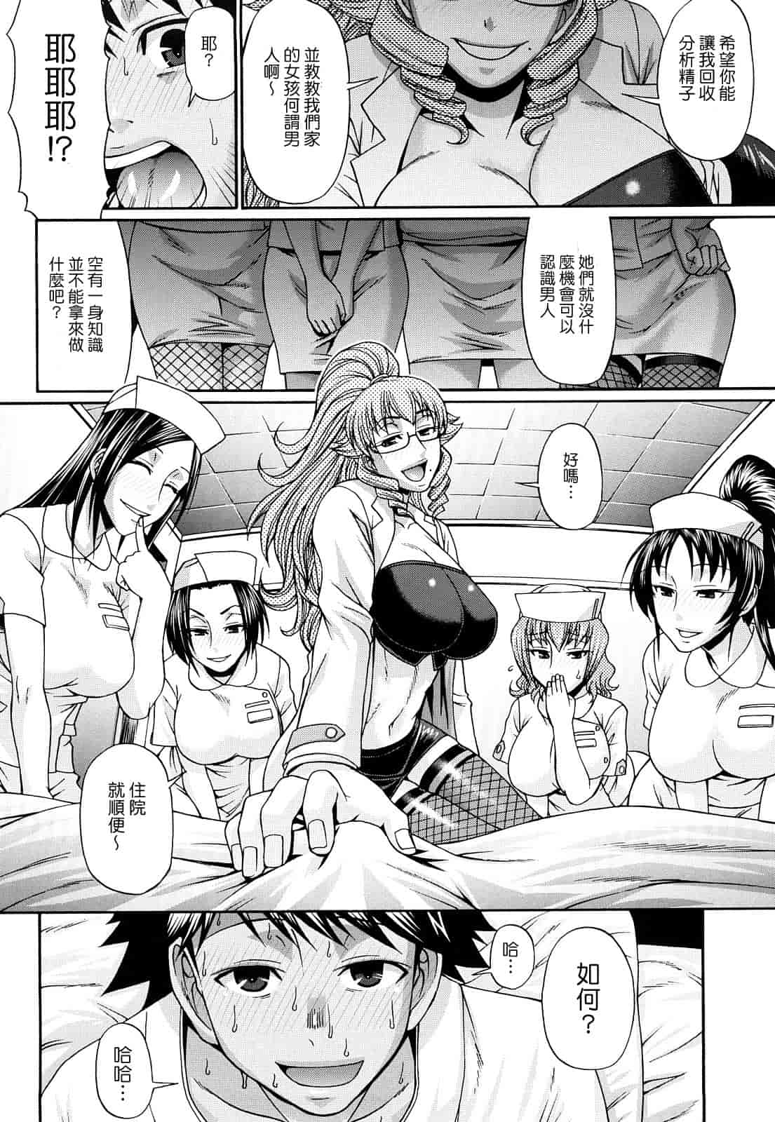 汉化版-[チバトシロウ] きゃんでぃ☆はうす_第2集