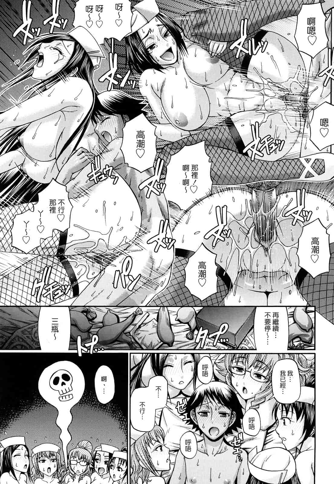 汉化版-[チバトシロウ] きゃんでぃ☆はうす_第3集