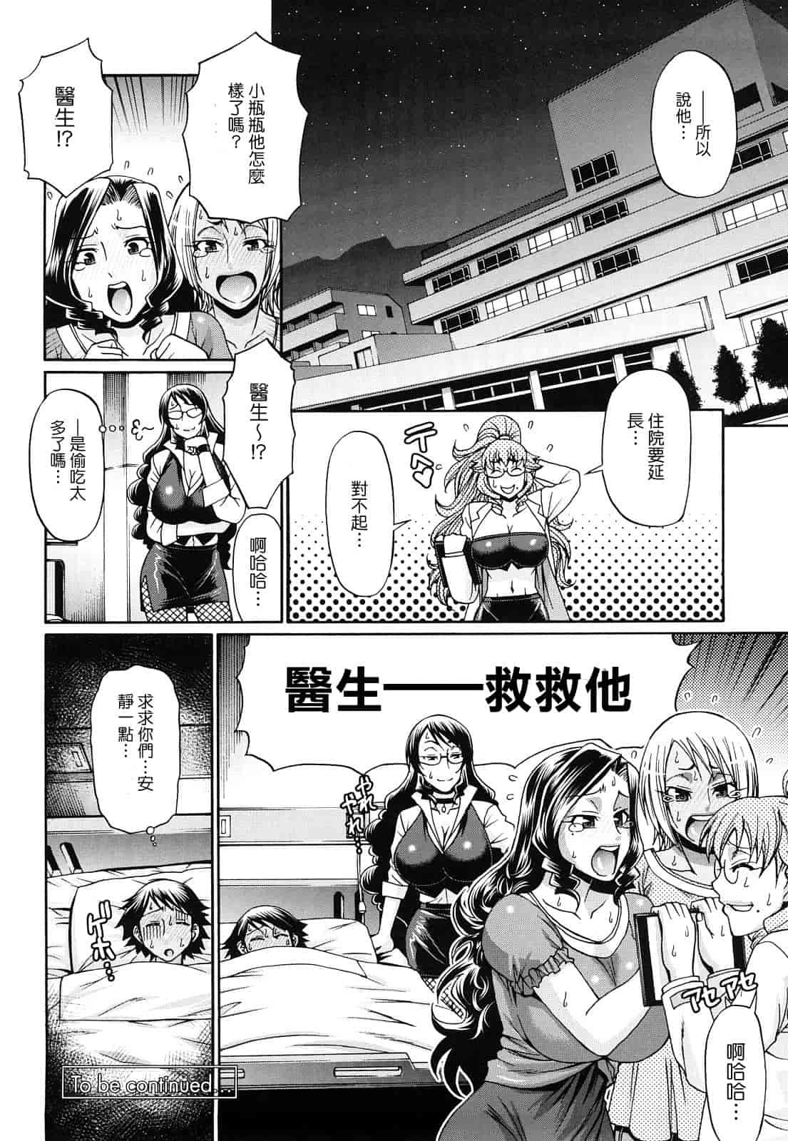 汉化版-[チバトシロウ] きゃんでぃ☆はうす_第3集