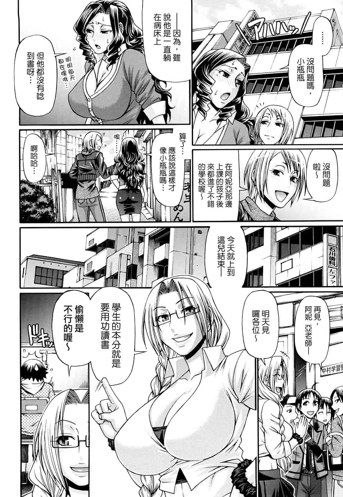 汉化版-[チバトシロウ] きゃんでぃ☆はうす_第3集