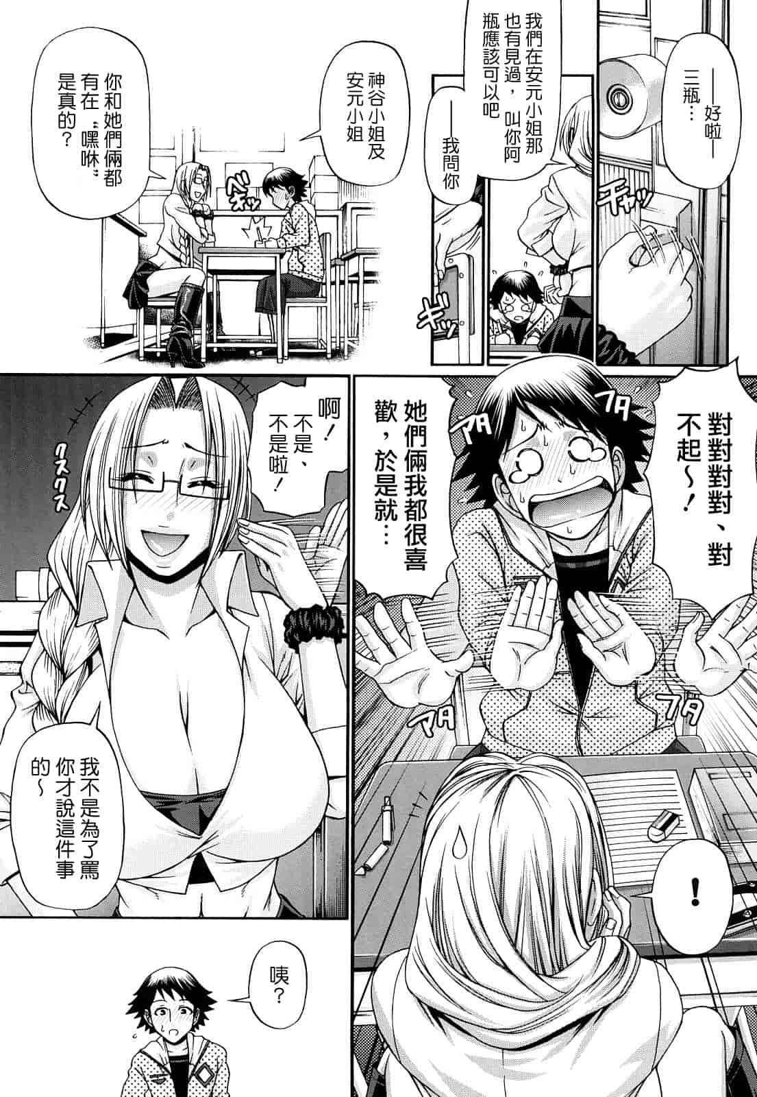 汉化版-[チバトシロウ] きゃんでぃ☆はうす_第3集
