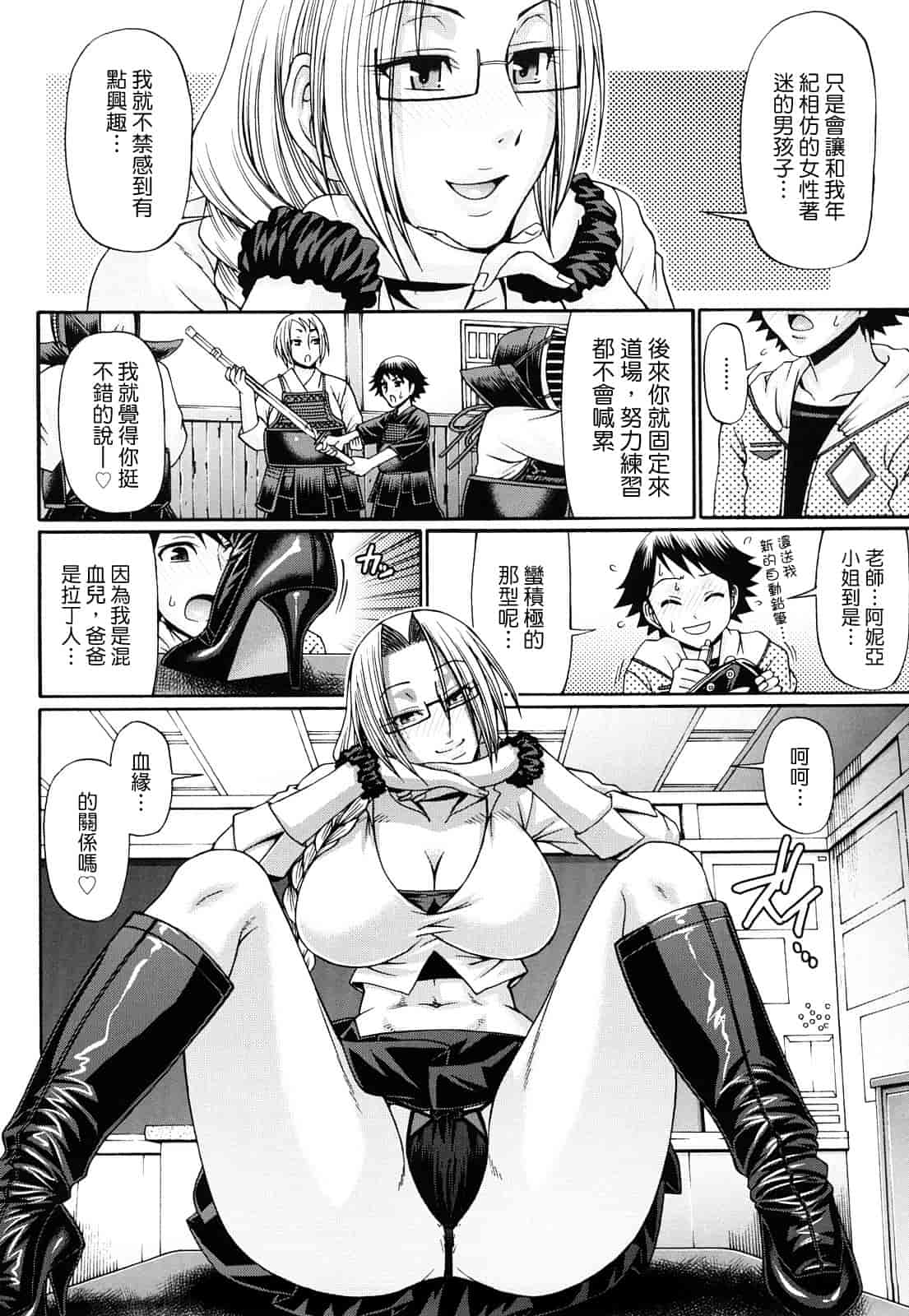 汉化版-[チバトシロウ] きゃんでぃ☆はうす_第3集