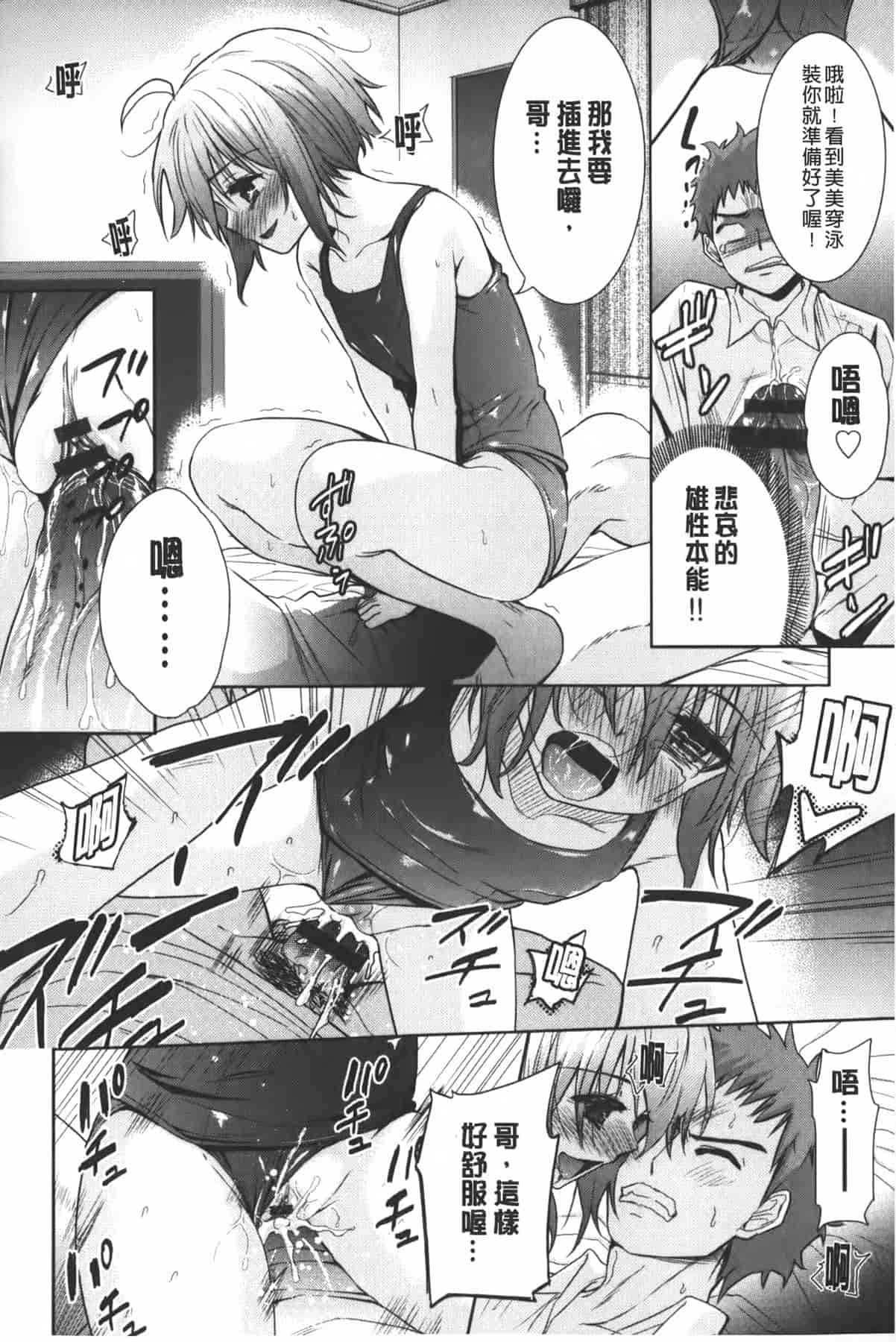 汉化版-[テツナ] 二次元彼女_第3集
