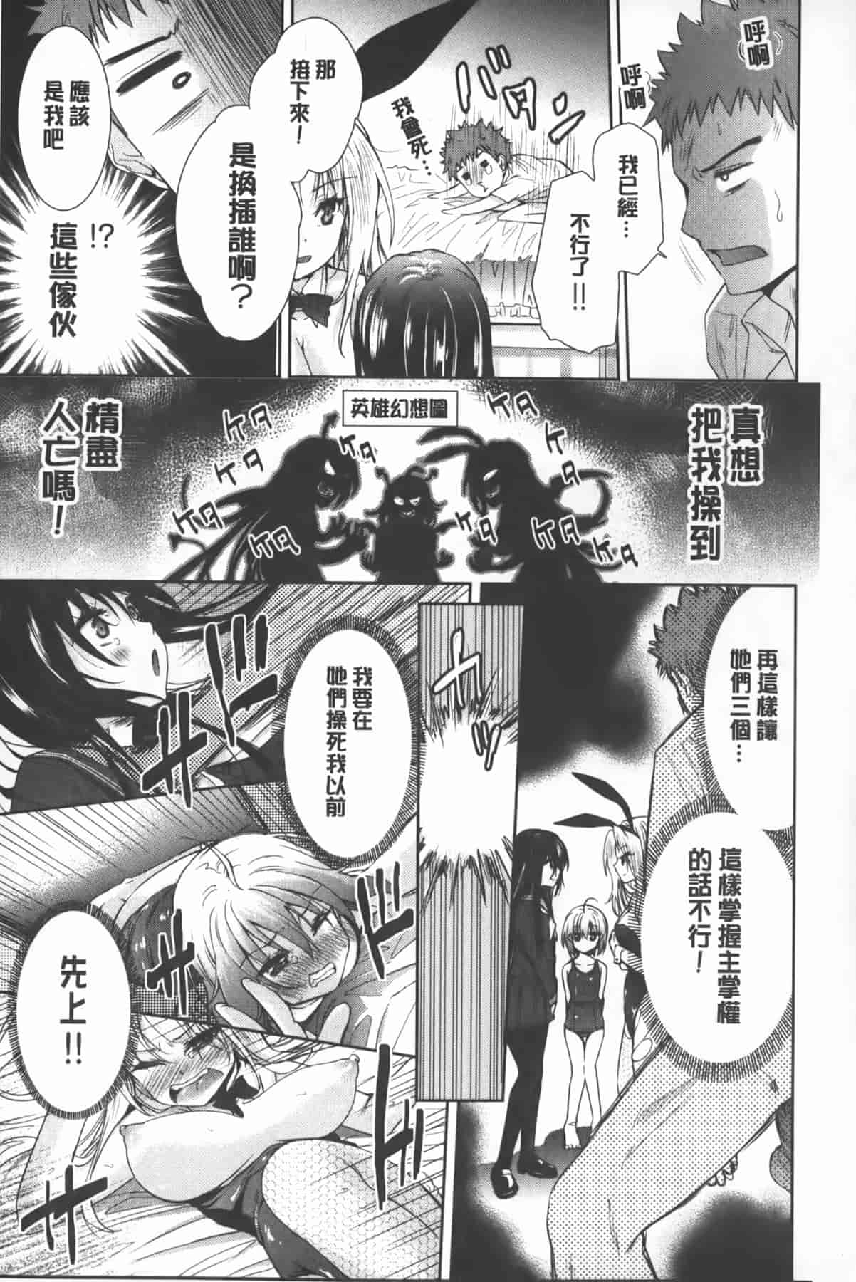 汉化版-[テツナ] 二次元彼女_第3集