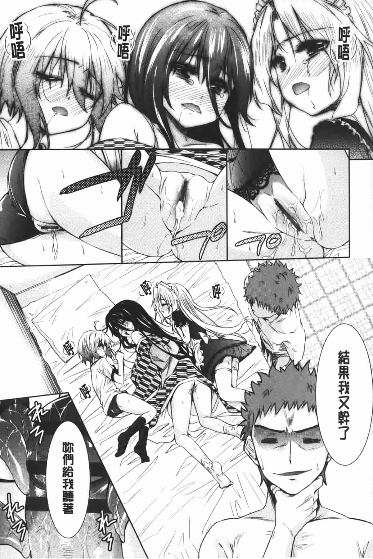 汉化版-[テツナ] 二次元彼女_第3集