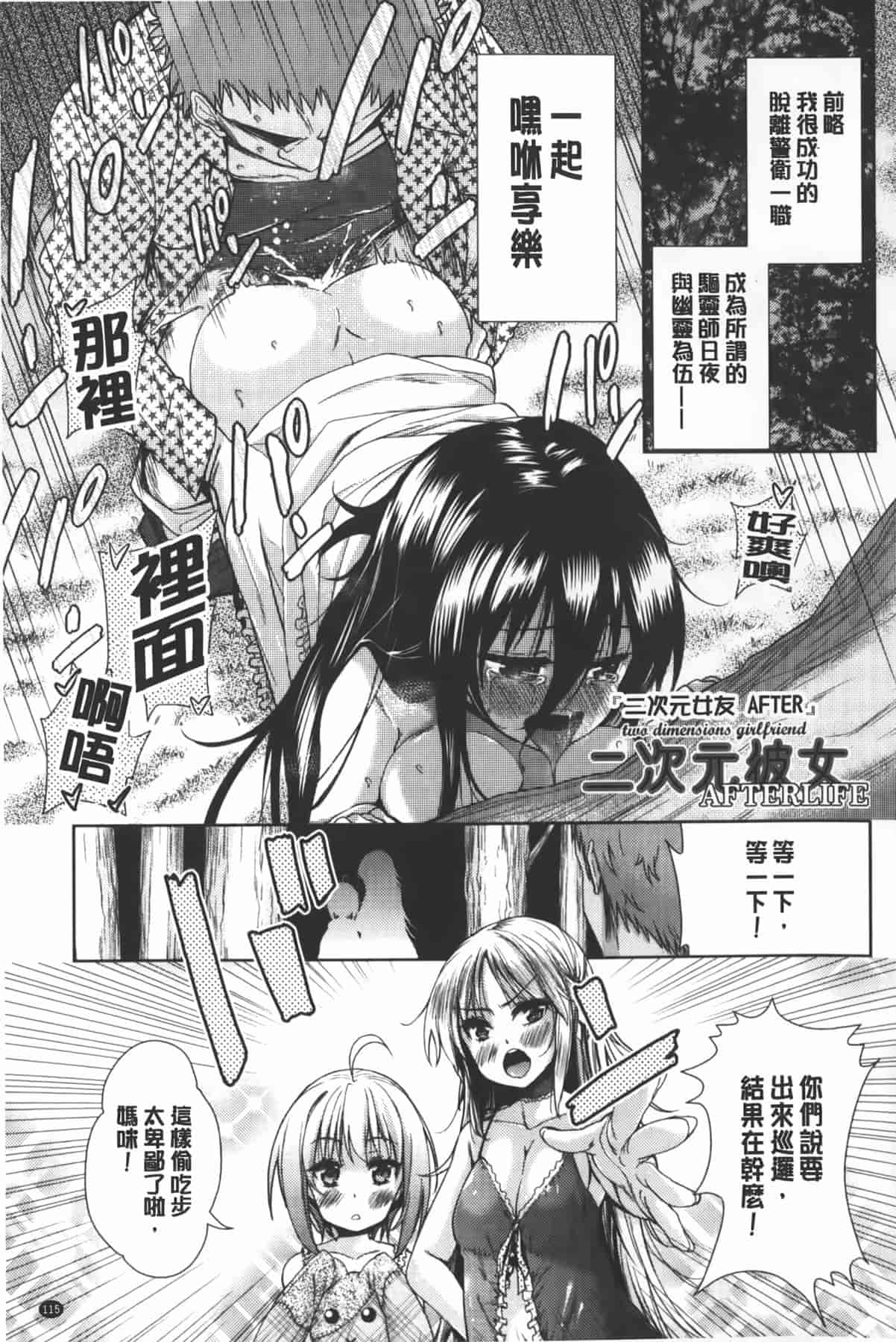 汉化版-[テツナ] 二次元彼女_第3集
