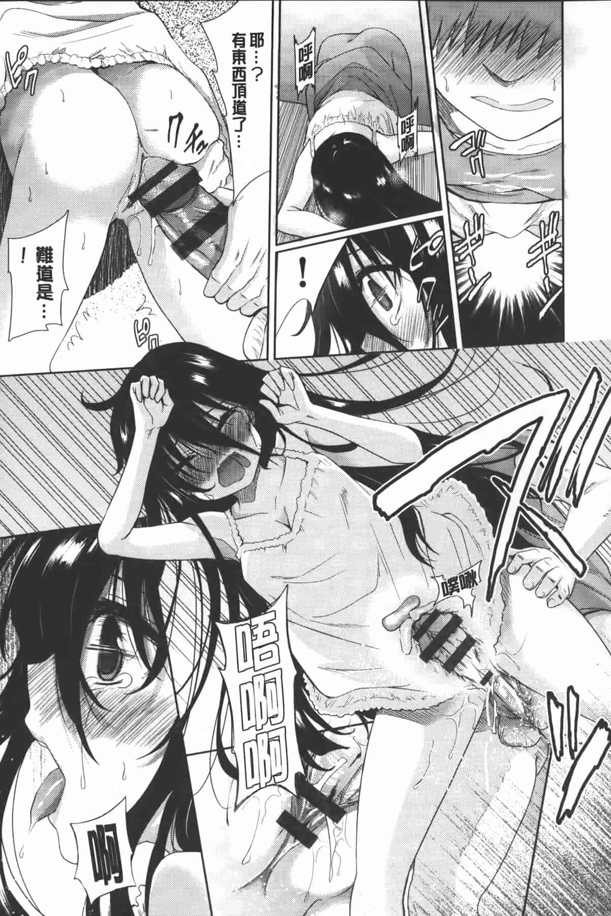 汉化版-[テツナ] 二次元彼女_第1集