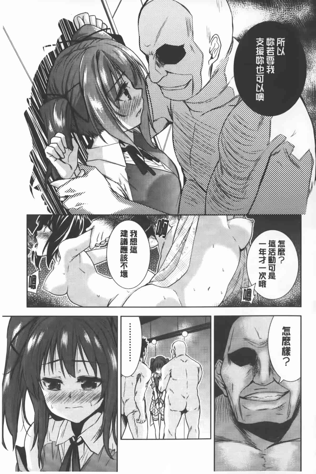 汉化版-[テツナ] 二次元彼女_第4集