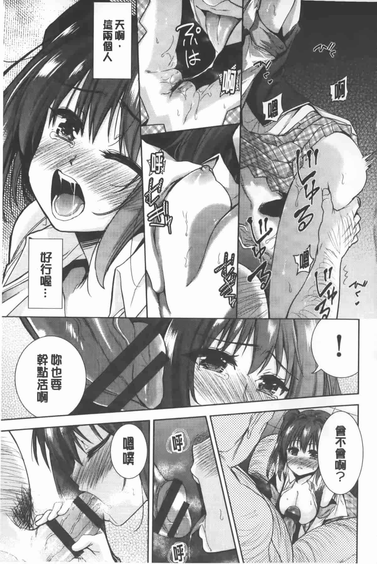 汉化版-[テツナ] 二次元彼女_第4集