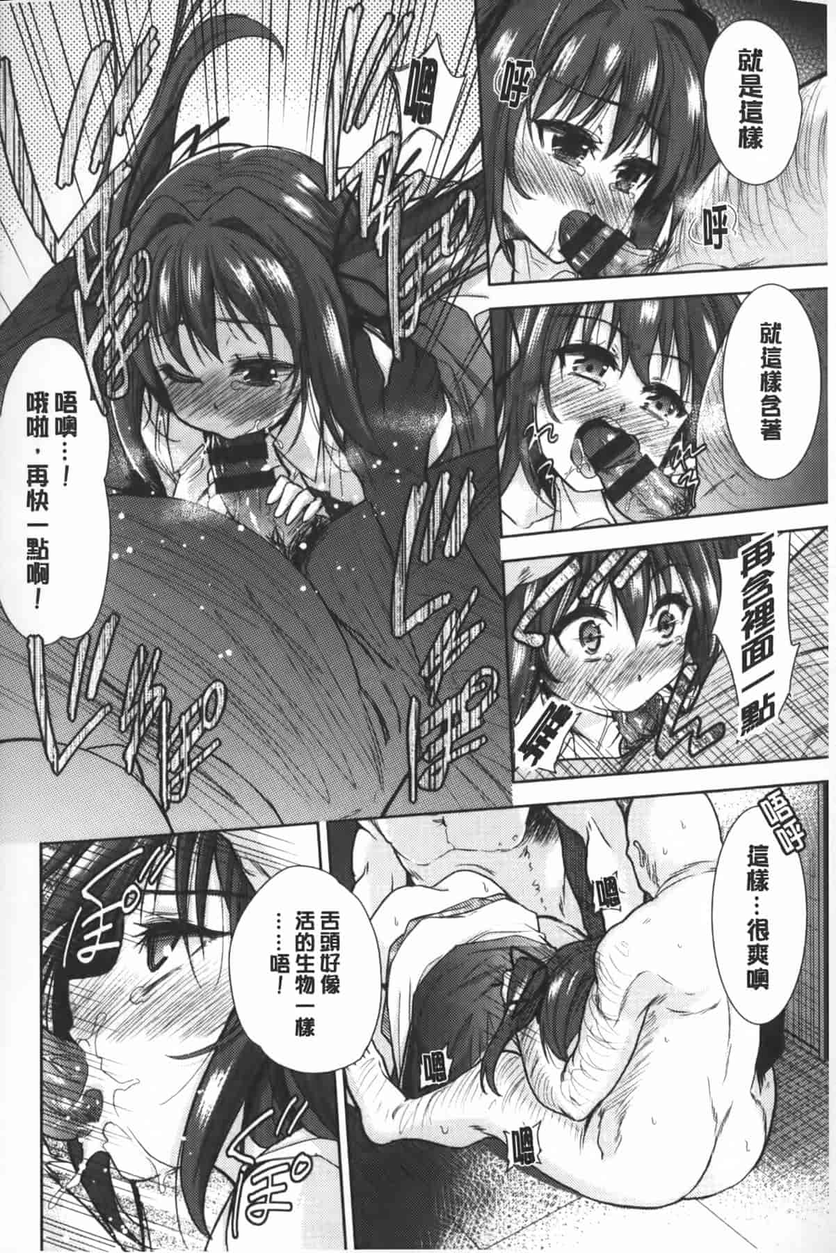 汉化版-[テツナ] 二次元彼女_第4集