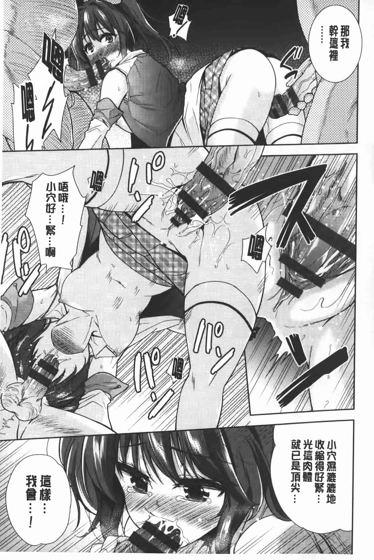 汉化版-[テツナ] 二次元彼女_第4集