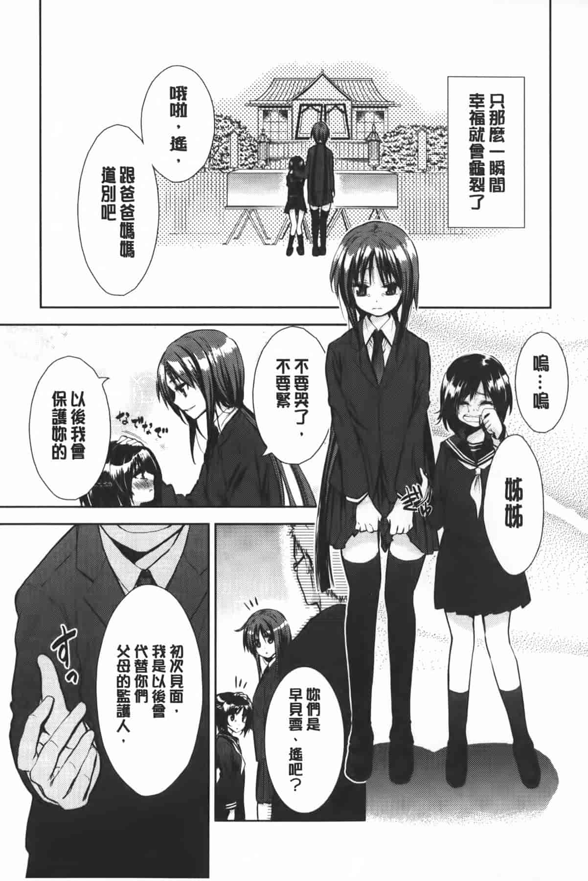 汉化版-[テツナ] 二次元彼女_第4集