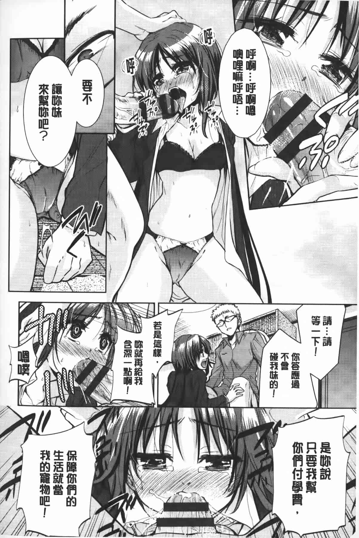 汉化版-[テツナ] 二次元彼女_第4集