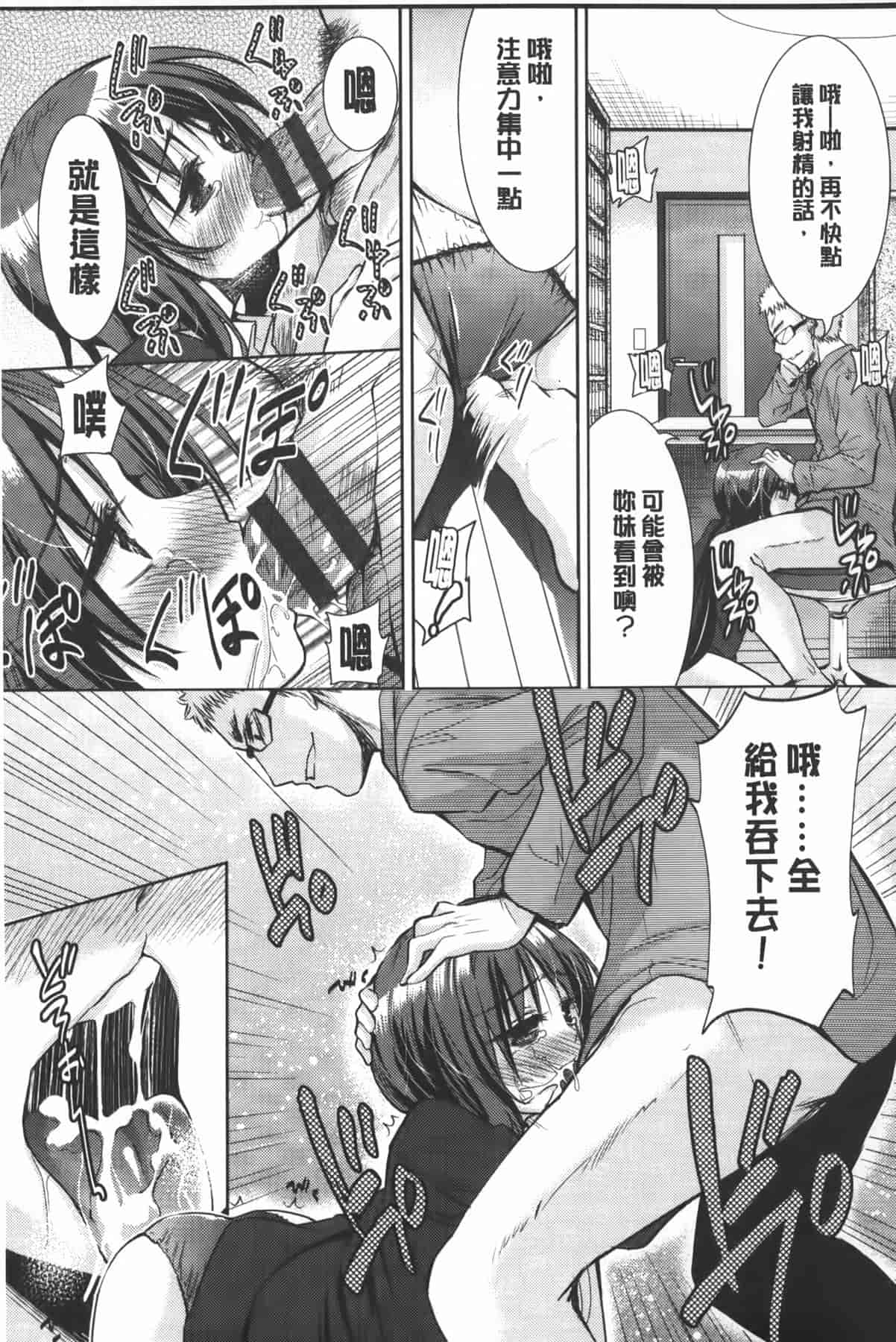 汉化版-[テツナ] 二次元彼女_第4集