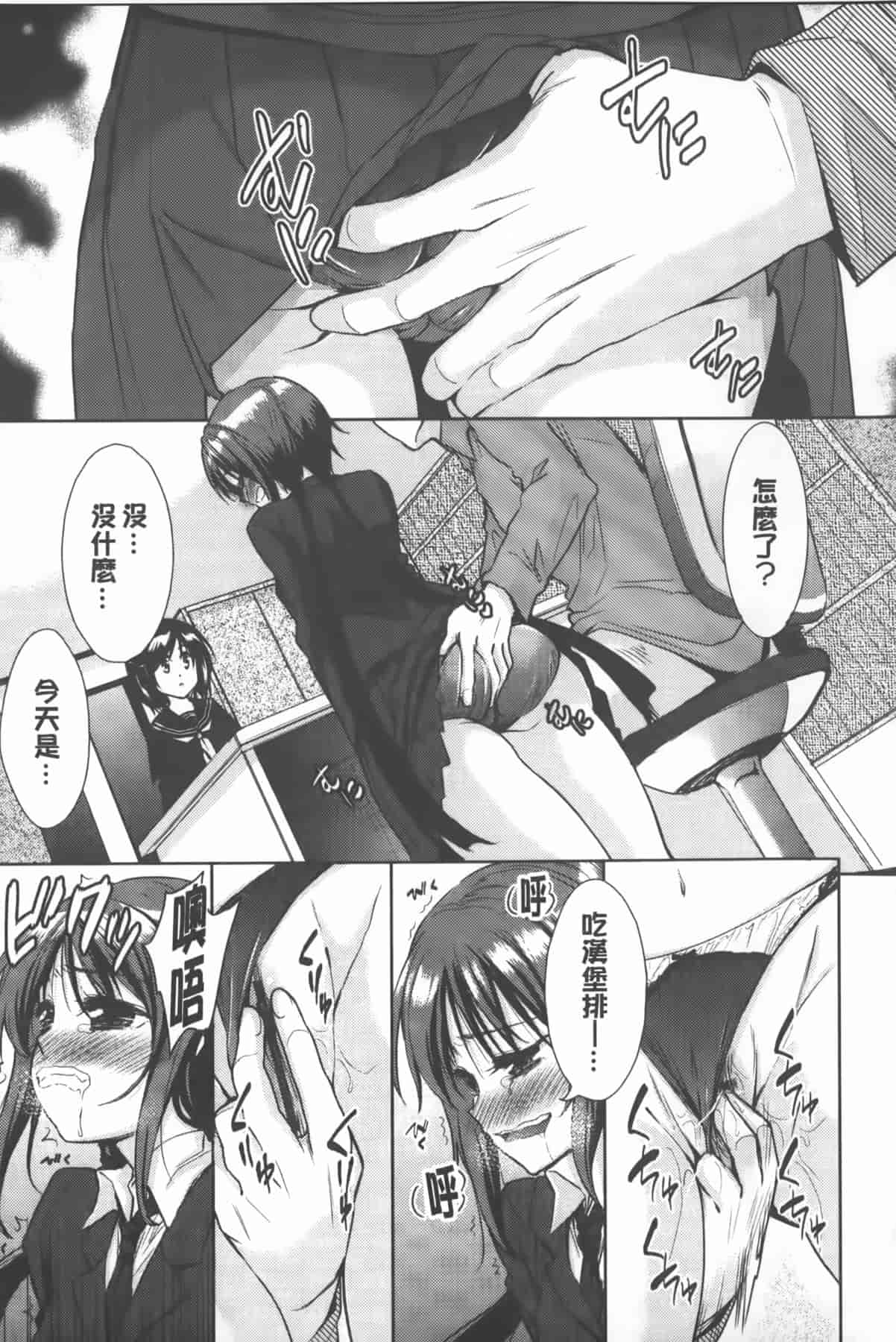汉化版-[テツナ] 二次元彼女_第4集
