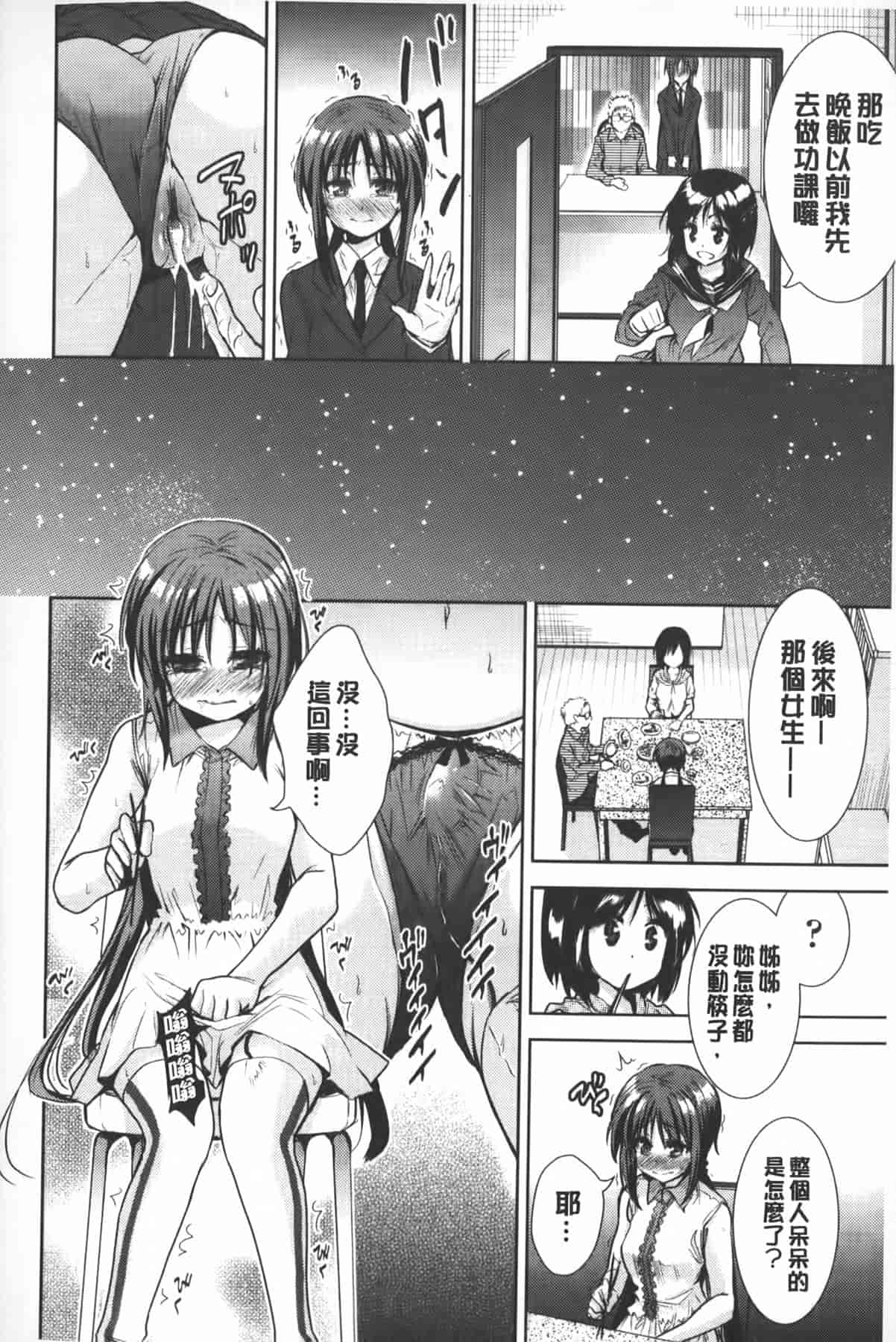 汉化版-[テツナ] 二次元彼女_第4集