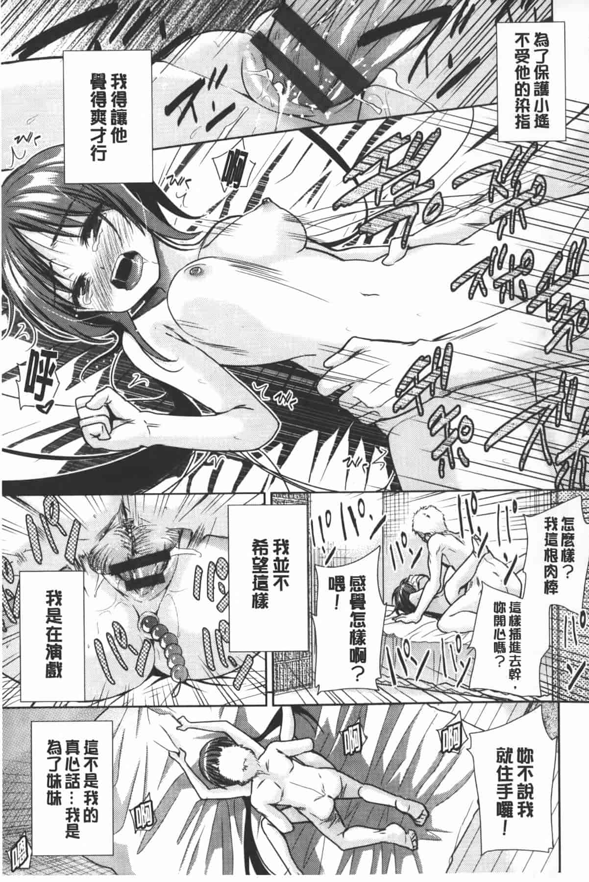 汉化版-[テツナ] 二次元彼女_第4集
