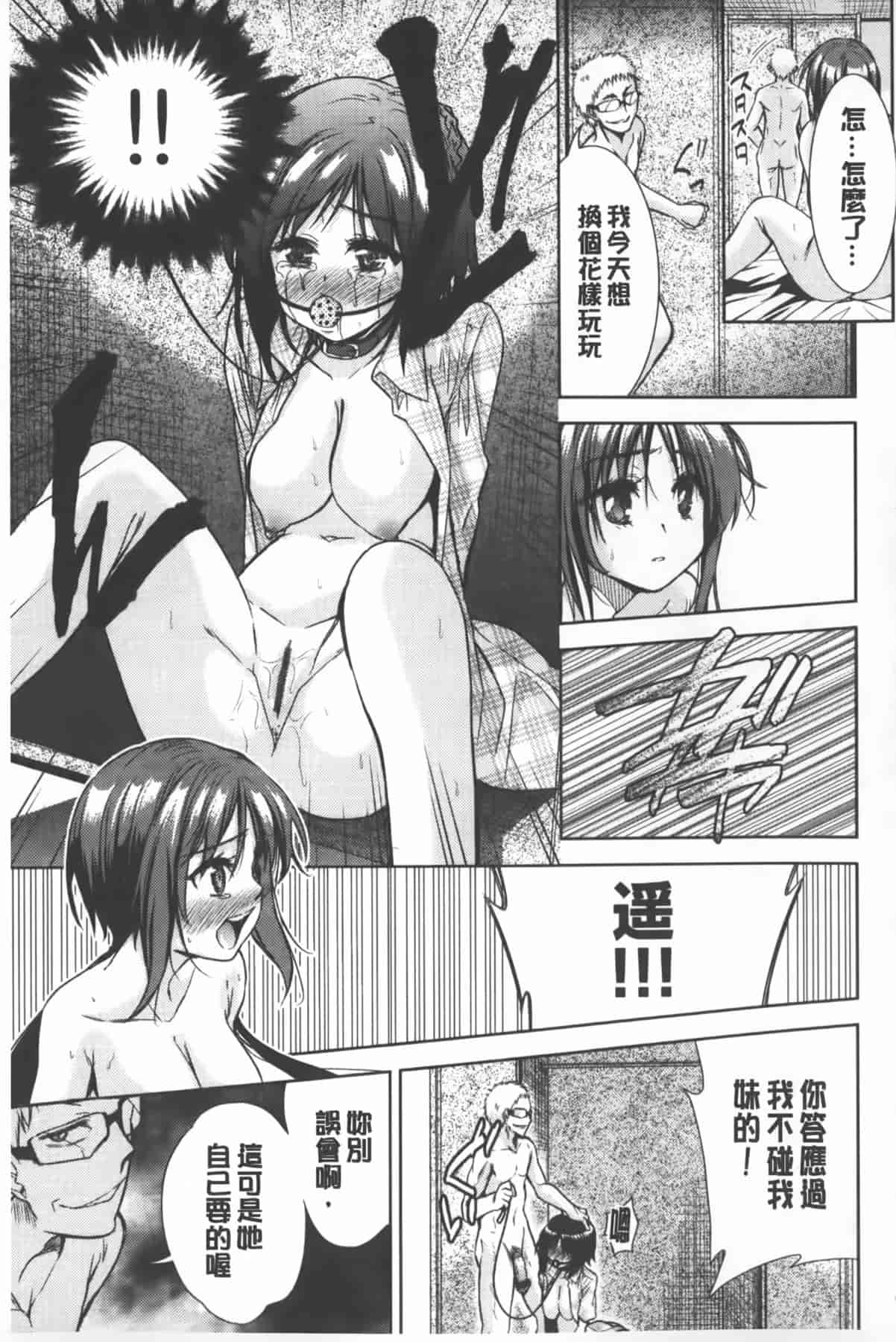 汉化版-[テツナ] 二次元彼女_第4集