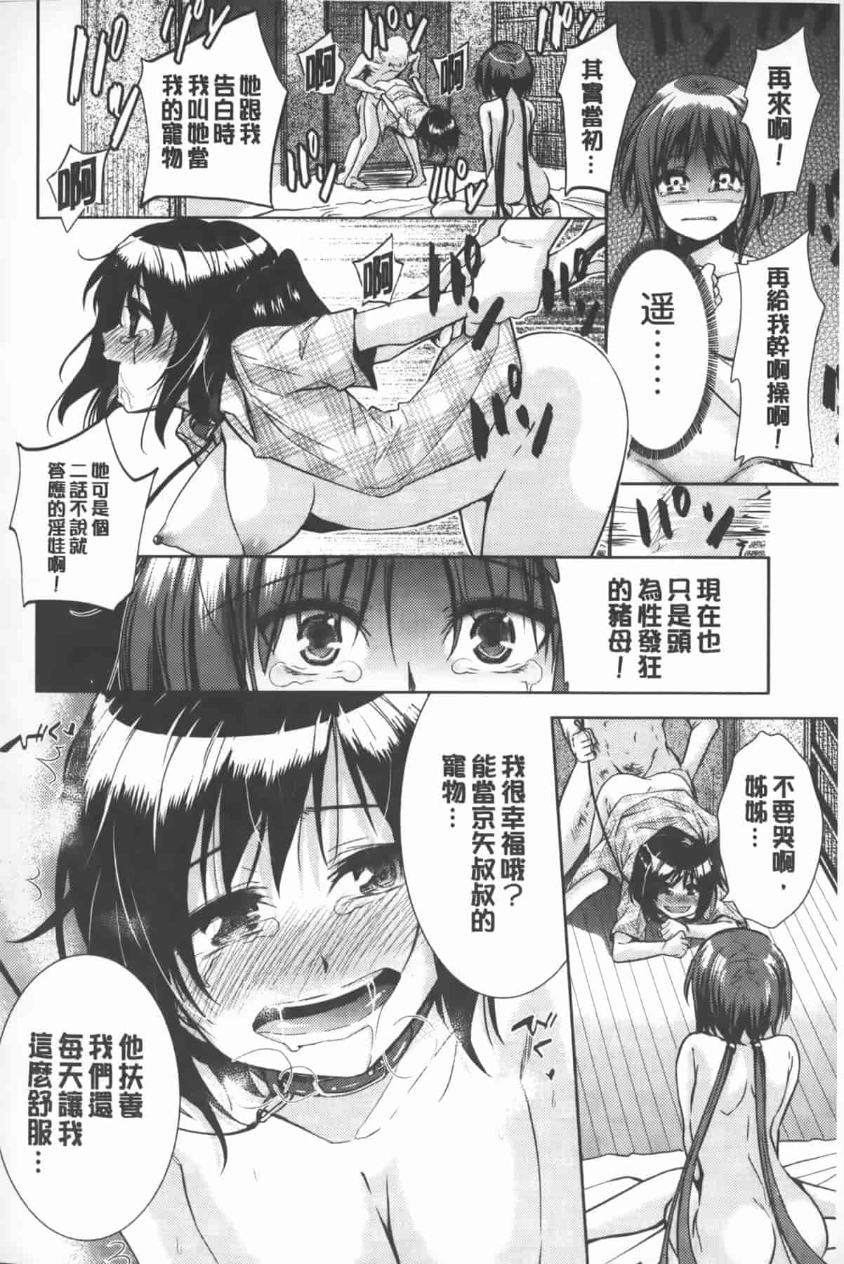 汉化版-[テツナ] 二次元彼女_第5集